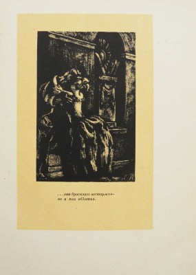 [Конашевич В.М., оформление] Прево А.-Ф. Манон Леско. М.; Л.: Academia, 1932.